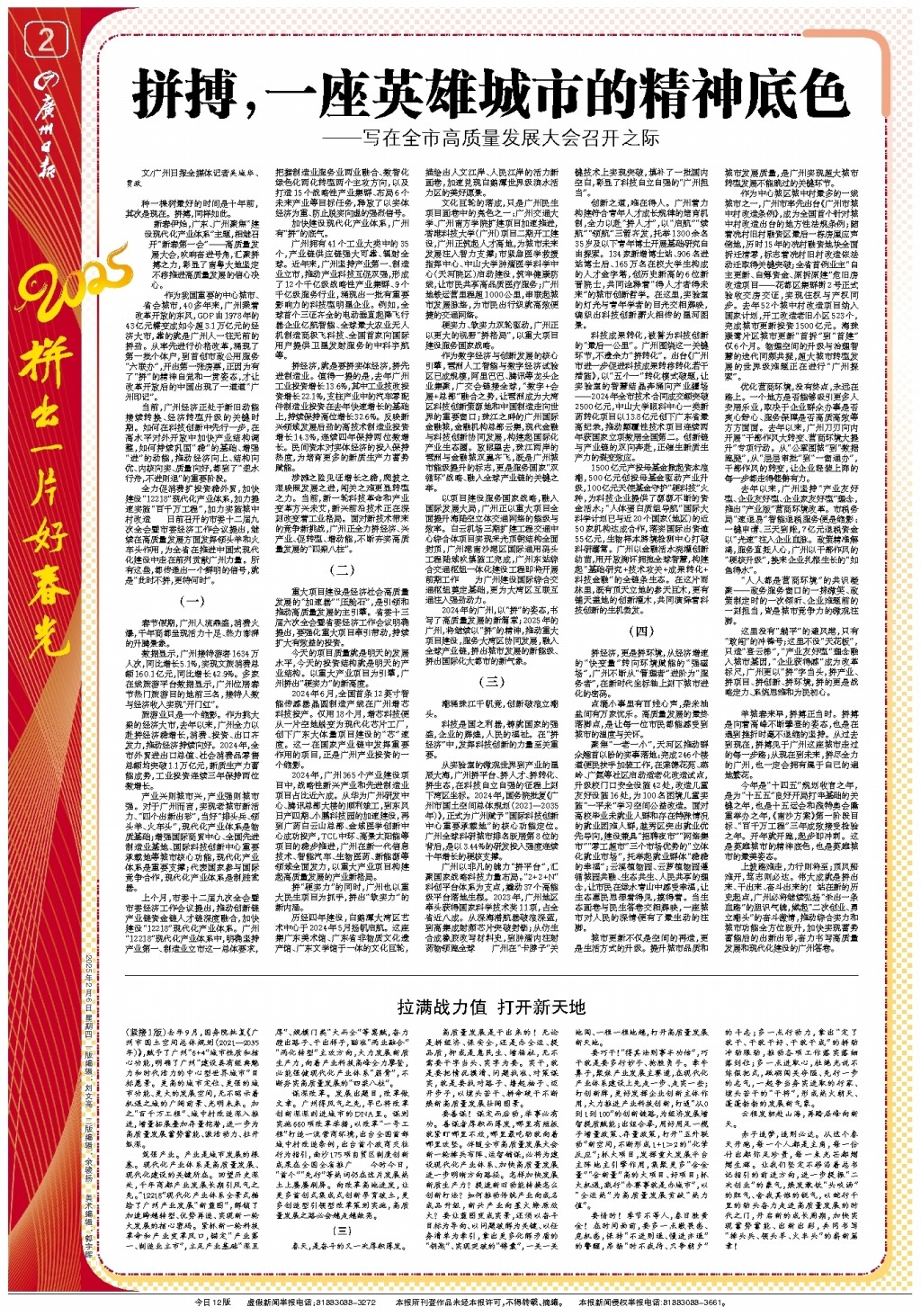在赛前训练